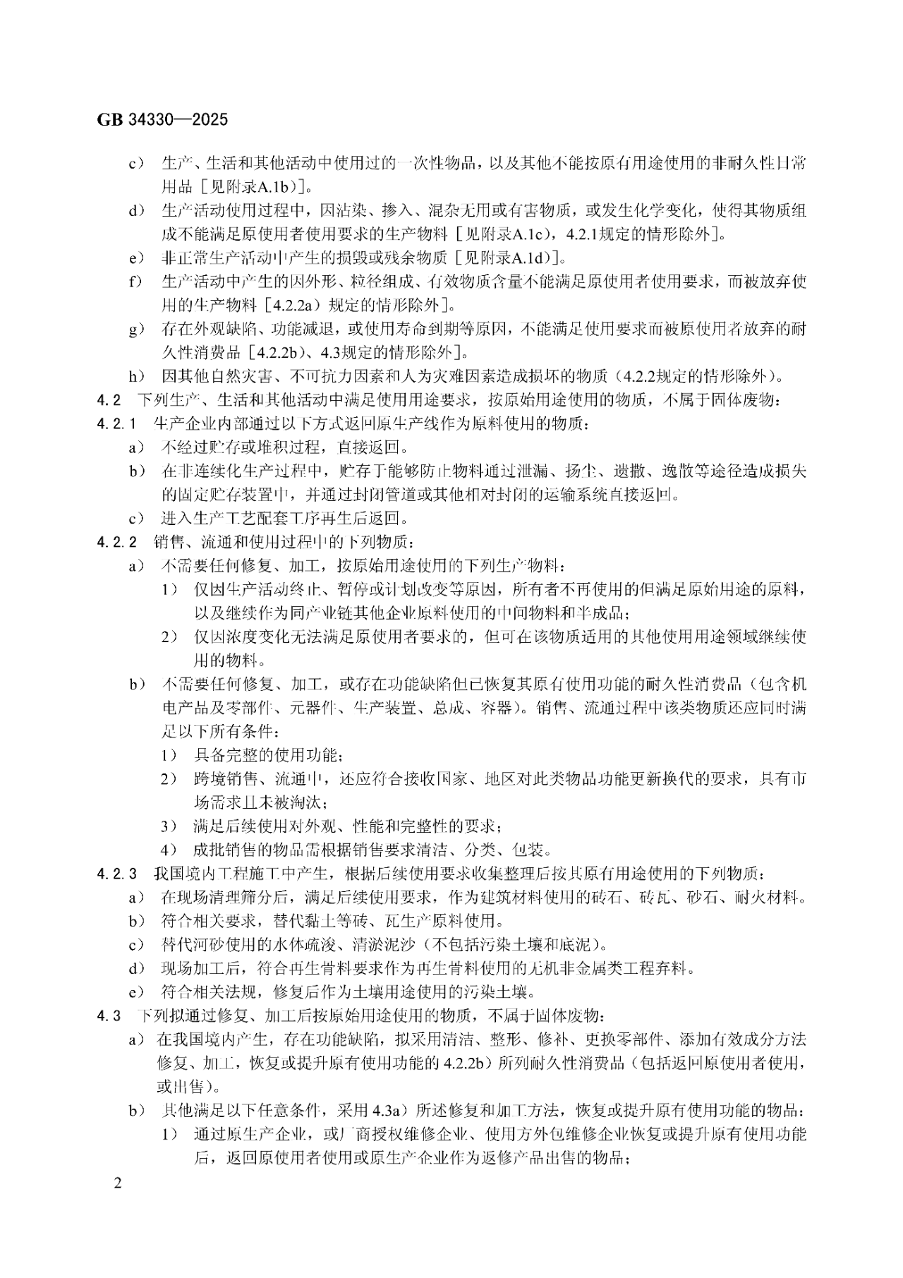 微信图片_2025-12-22_105445_388.png