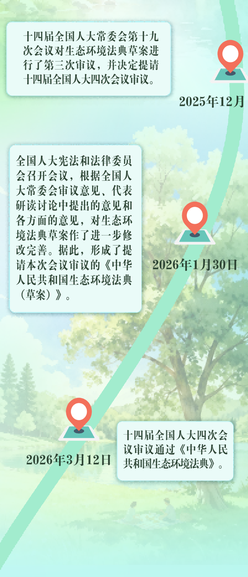 微信图片_2026-03-23_112250_473.png