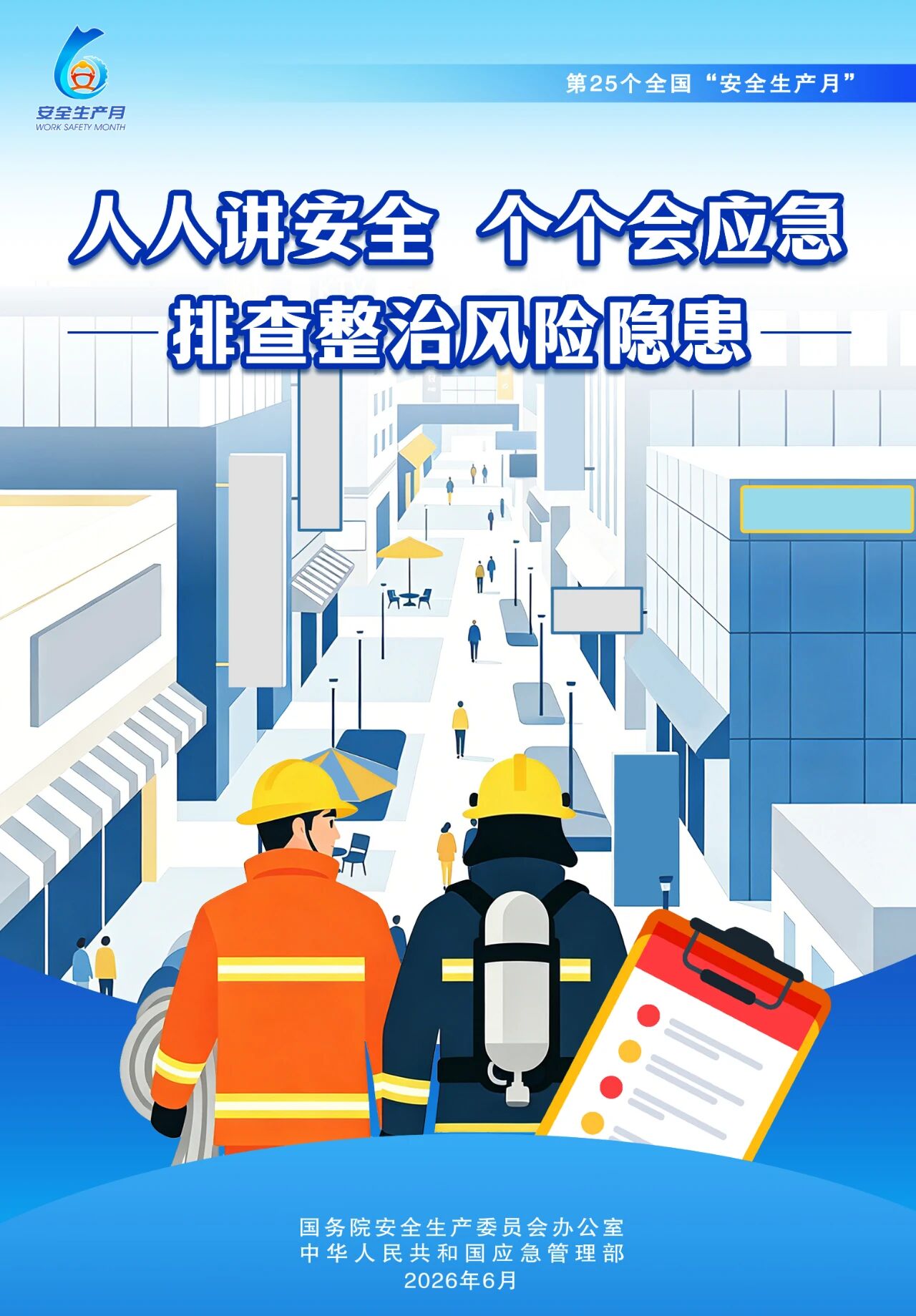 微信图片_2026-06-02_121739_259.jpg